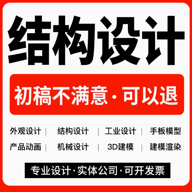 产品工业设计｜从概念草图到量产 人体工学+成